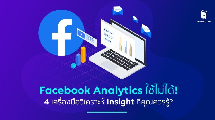  งfacebook