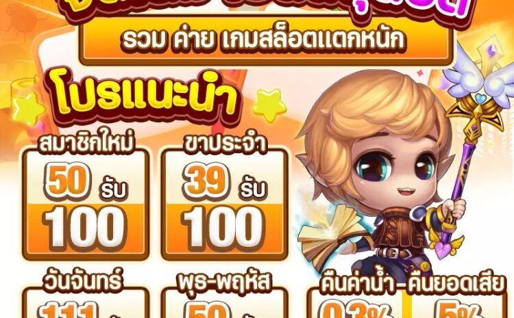  บาคาร่าออนไลน์ Thoth789