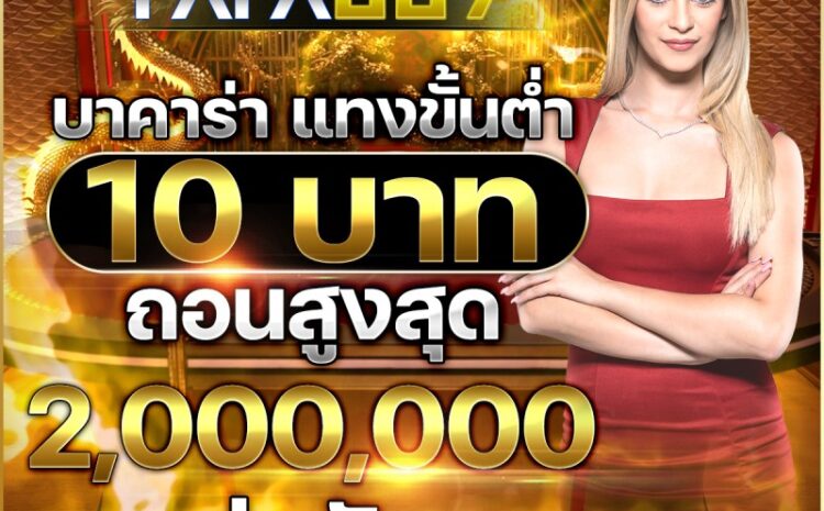  Ufabet